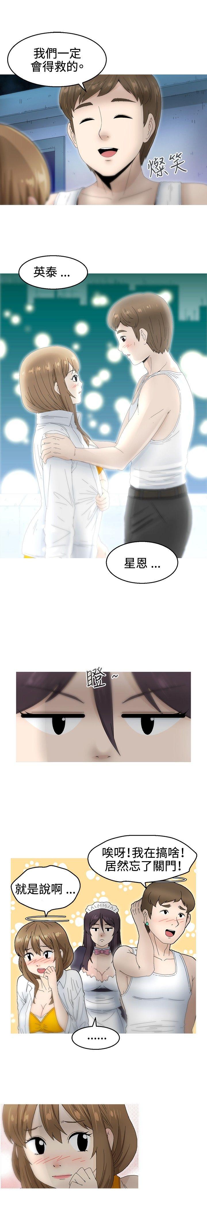 KEEP THE GIRLS 第18話 第7页