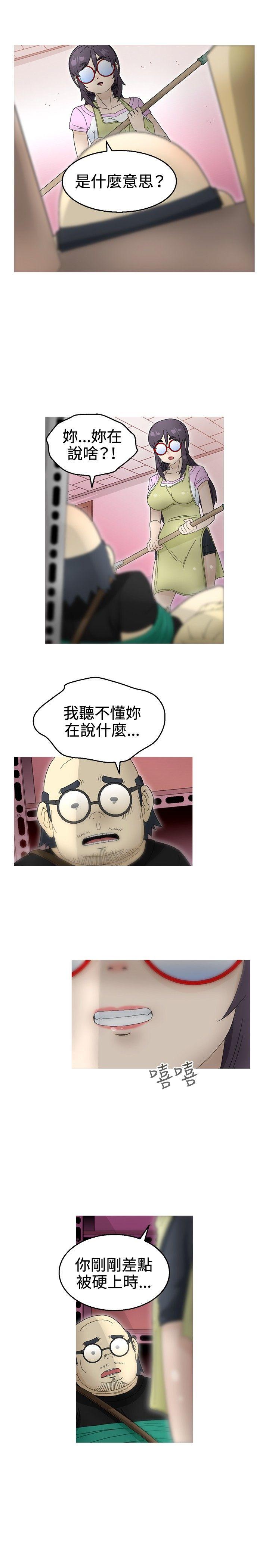 KEEP THE GIRLS 第18話 第10页