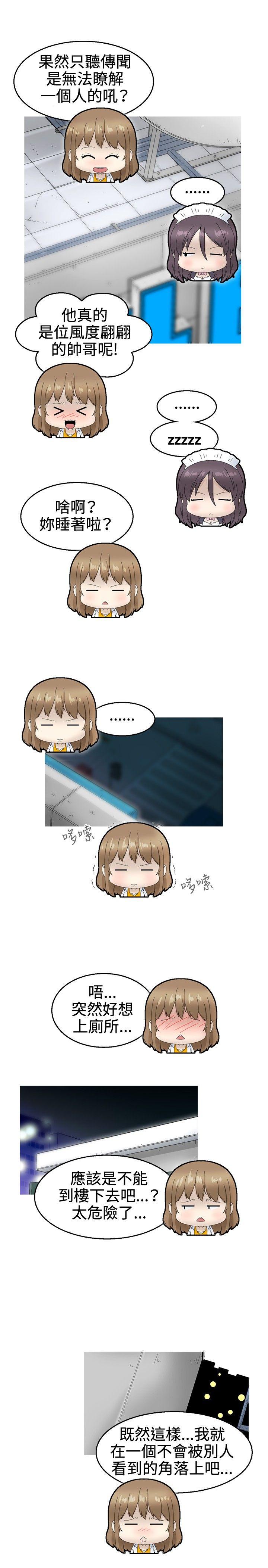 KEEP THE GIRLS 第18話 第25页