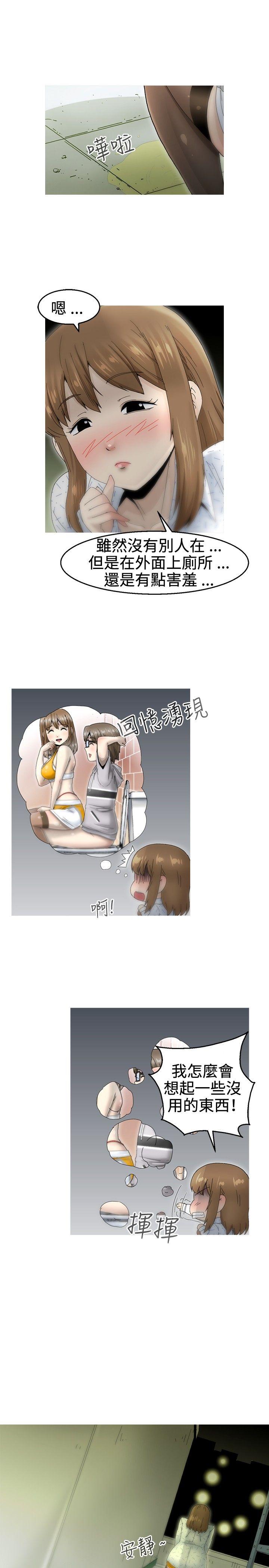KEEP THE GIRLS 第18話 第28页