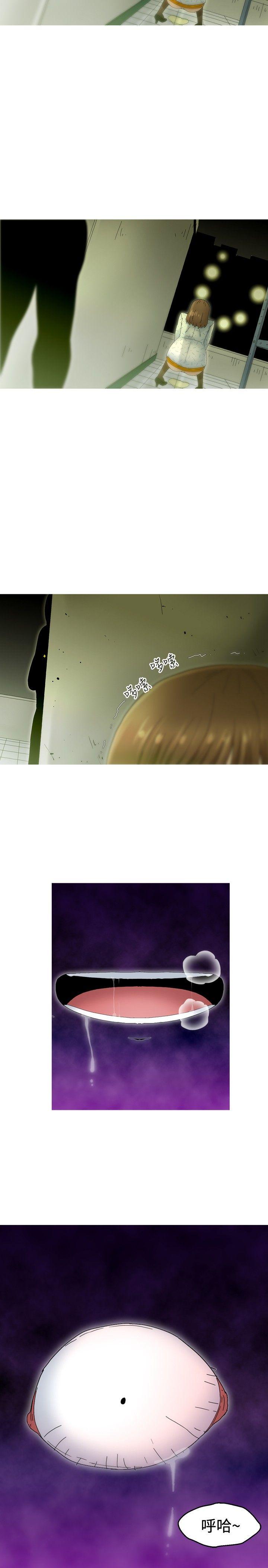 KEEP THE GIRLS 第18話 第29页