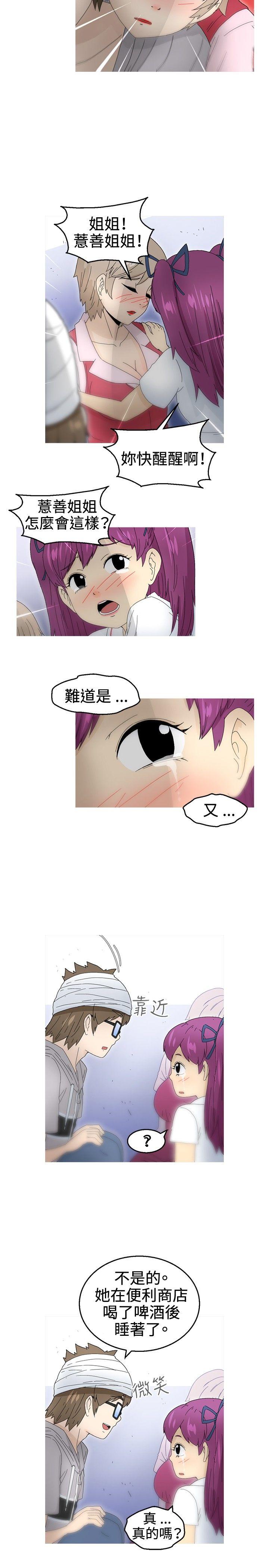 KEEP THE GIRLS 第18話 第17页