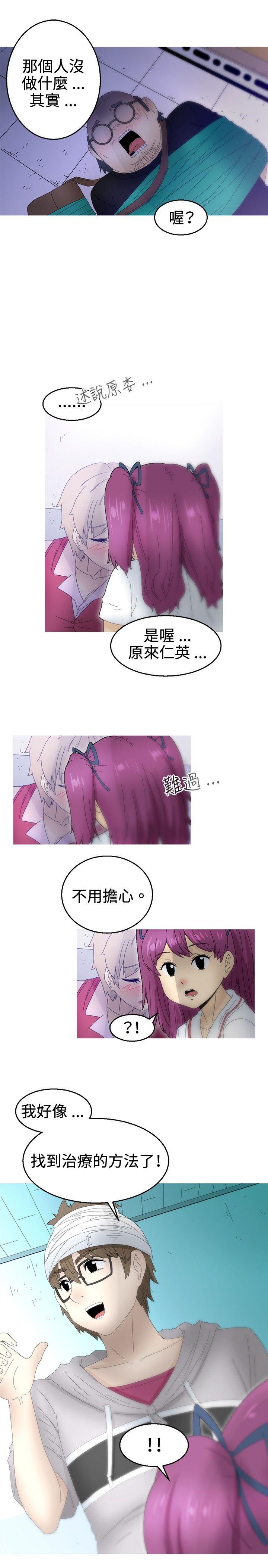 KEEP THE GIRLS 第18話 第22页