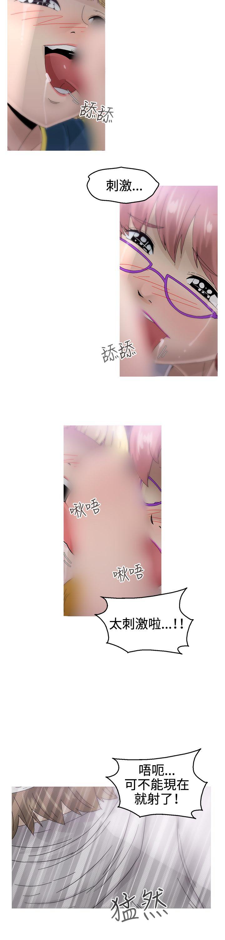 KEEP THE GIRLS 第19話 第5页