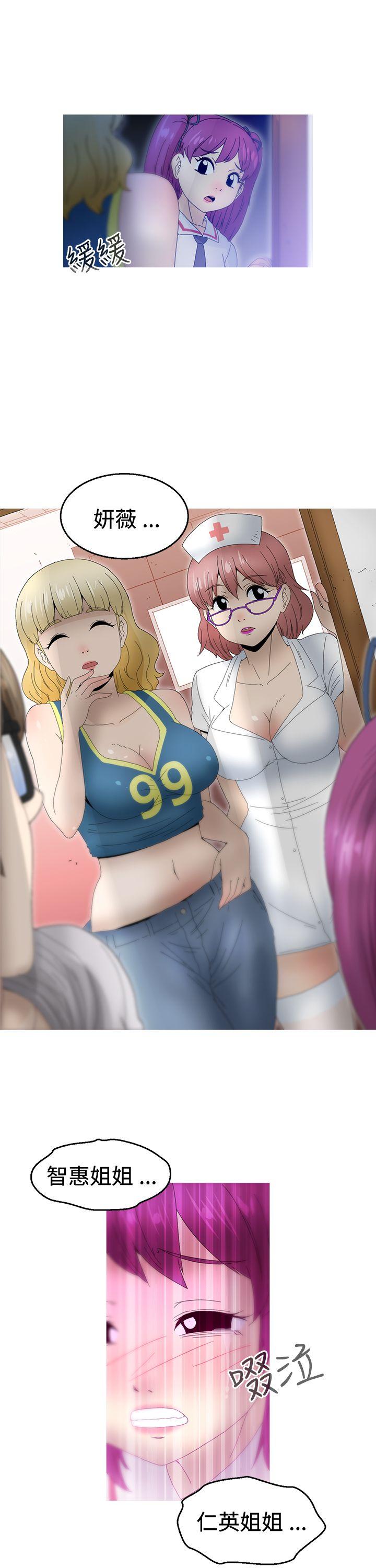 KEEP THE GIRLS 第19話 第19页