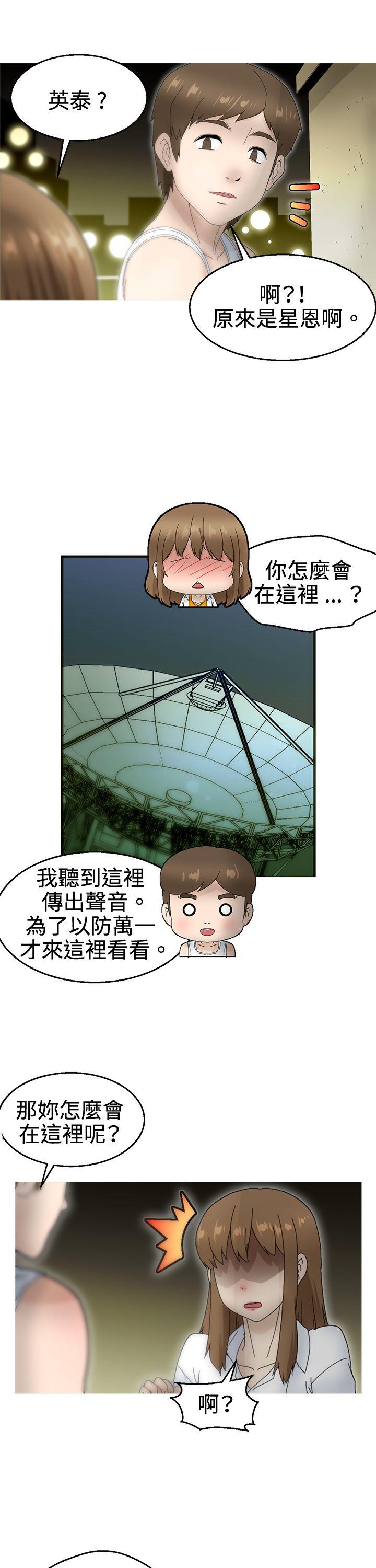 KEEP THE GIRLS 第19話 第13页