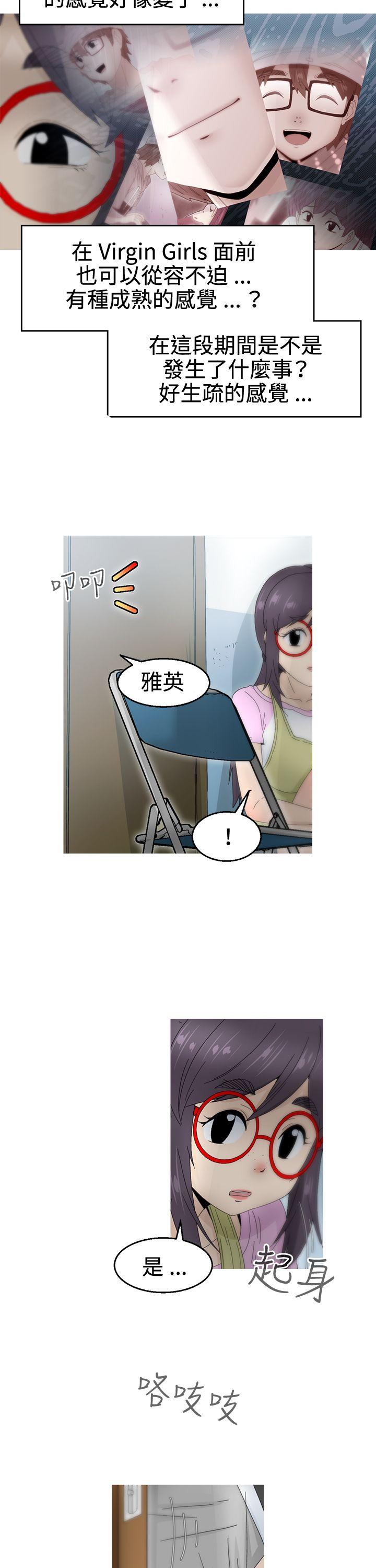 KEEP THE GIRLS 第19話 第17页