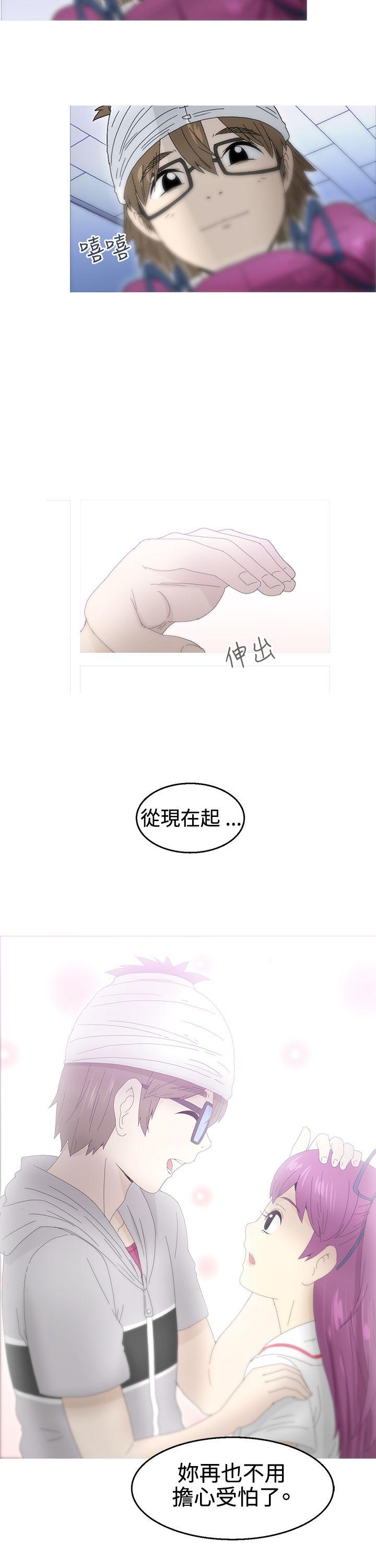 KEEP THE GIRLS 第19話 第23页