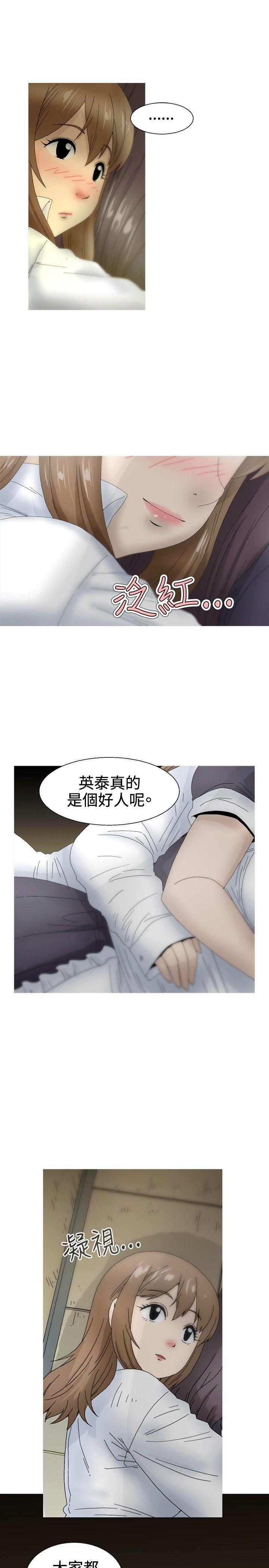 KEEP THE GIRLS 第20話 第7页