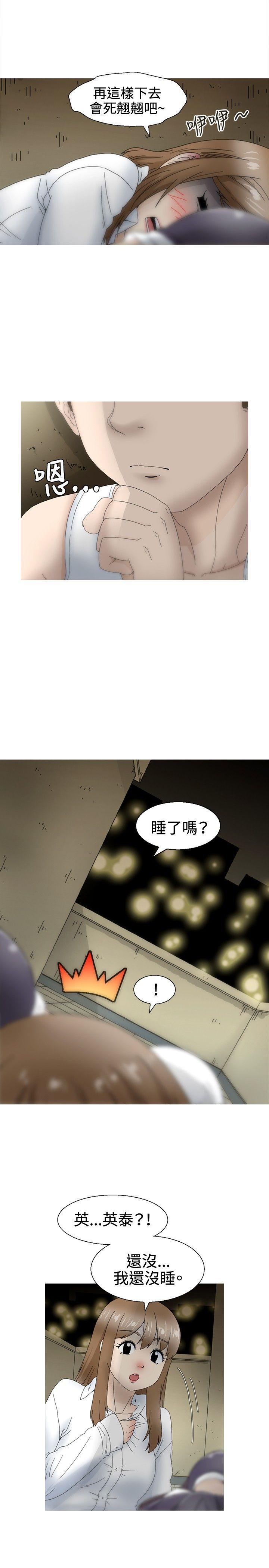 KEEP THE GIRLS 第20話 第2页