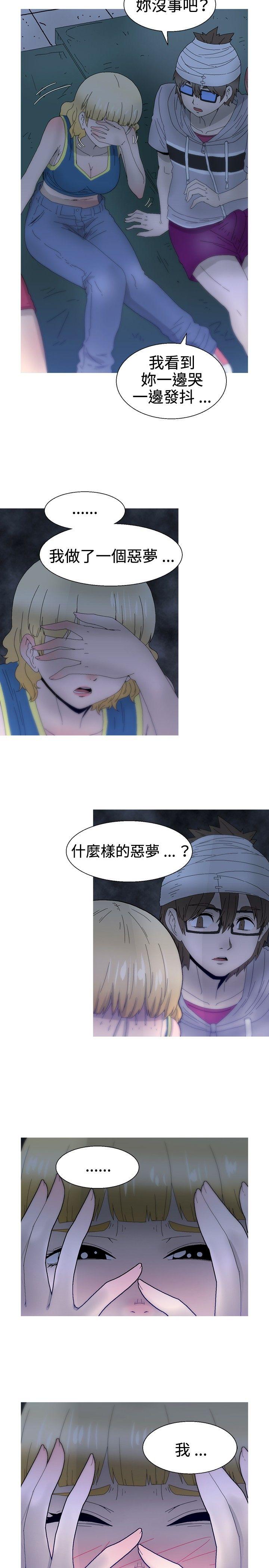 KEEP THE GIRLS 第21話 第8页
