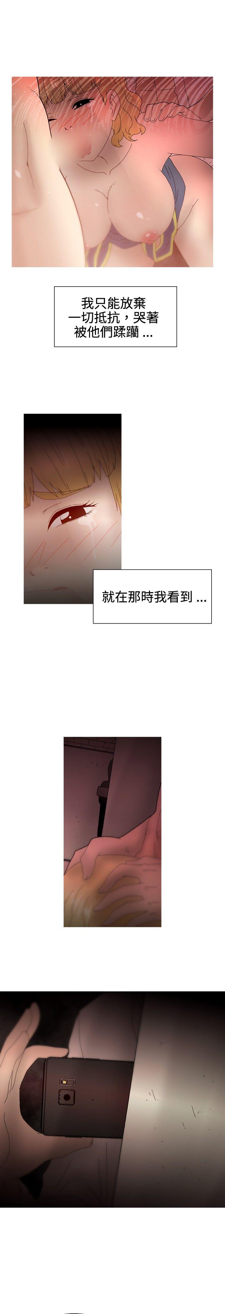 KEEP THE GIRLS 第21話 第13页