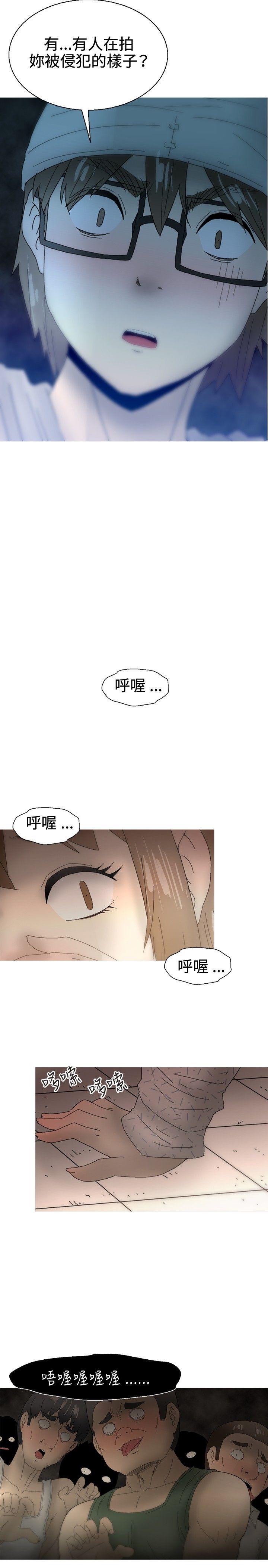 KEEP THE GIRLS 第21話 第14页