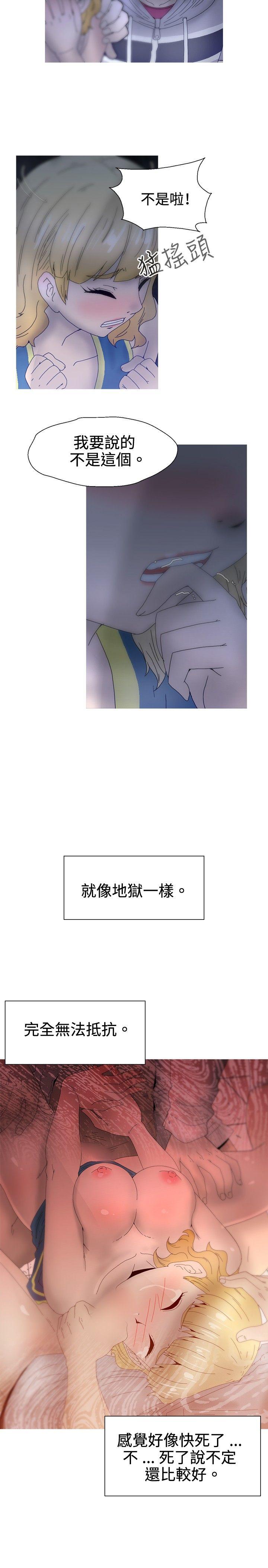 KEEP THE GIRLS 第21話 第11页