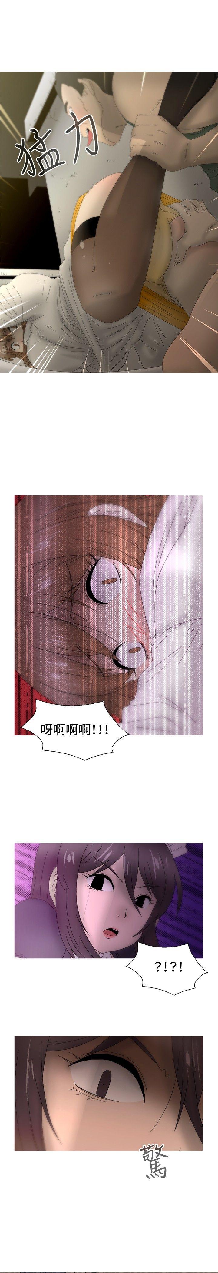 KEEP THE GIRLS 第21話 第19页