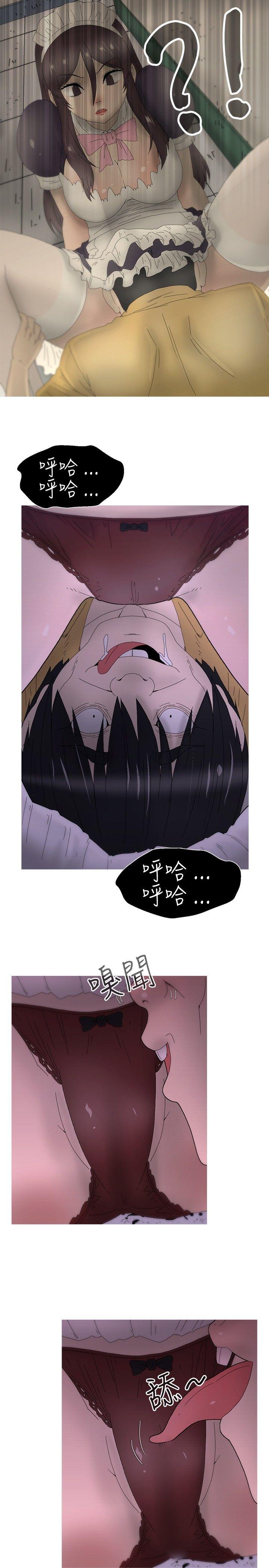 KEEP THE GIRLS 第21話 第20页