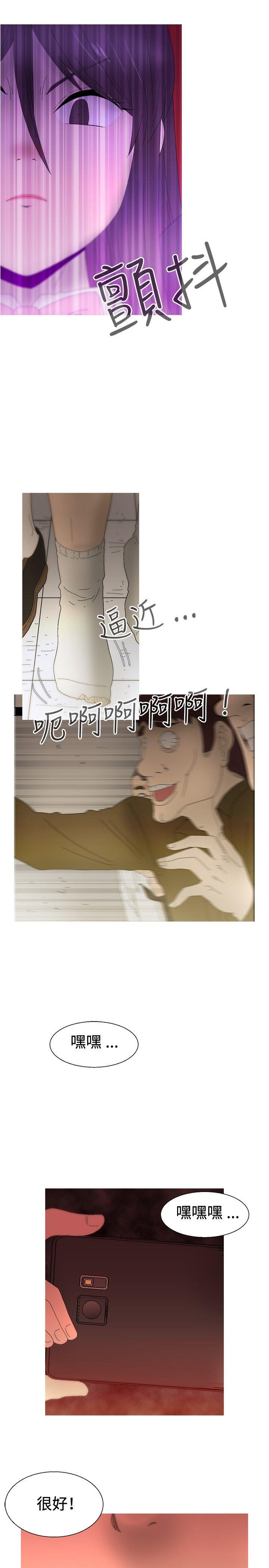 KEEP THE GIRLS 第21話 第22页
