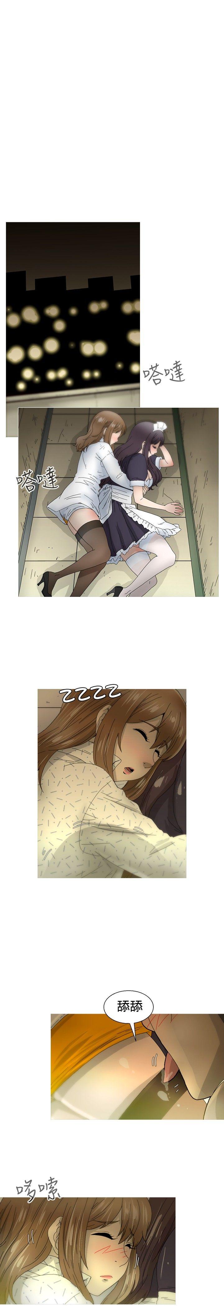 KEEP THE GIRLS 第21話 第1页