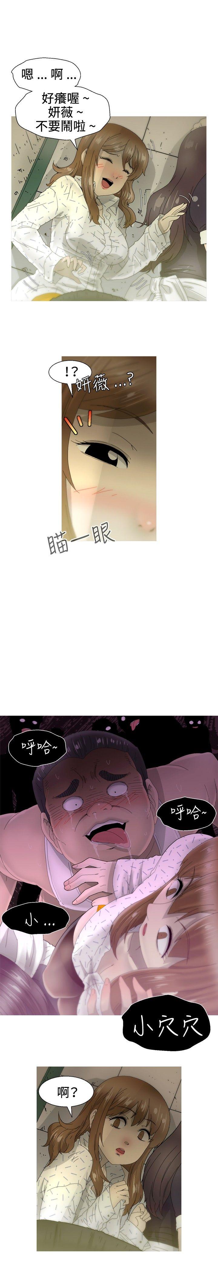 KEEP THE GIRLS 第21話 第2页