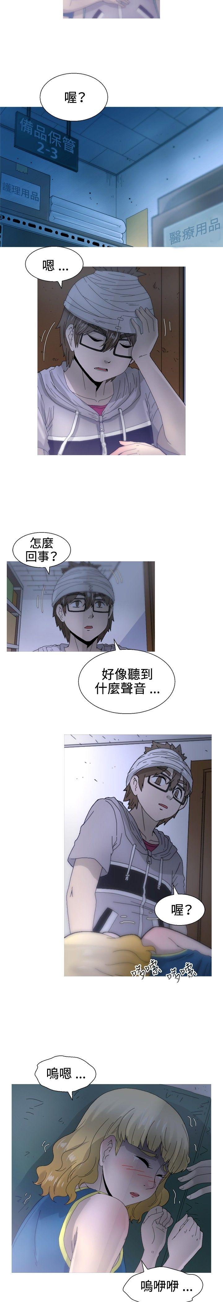 KEEP THE GIRLS 第21話 第5页