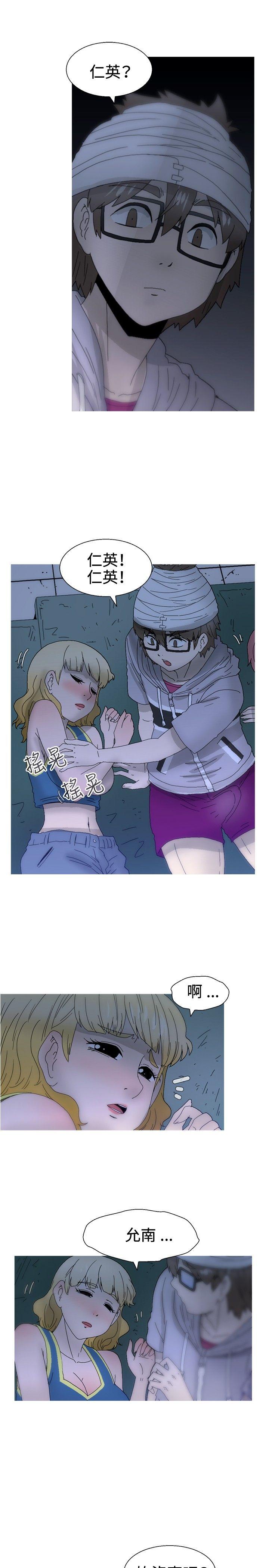 KEEP THE GIRLS 第21話 第7页