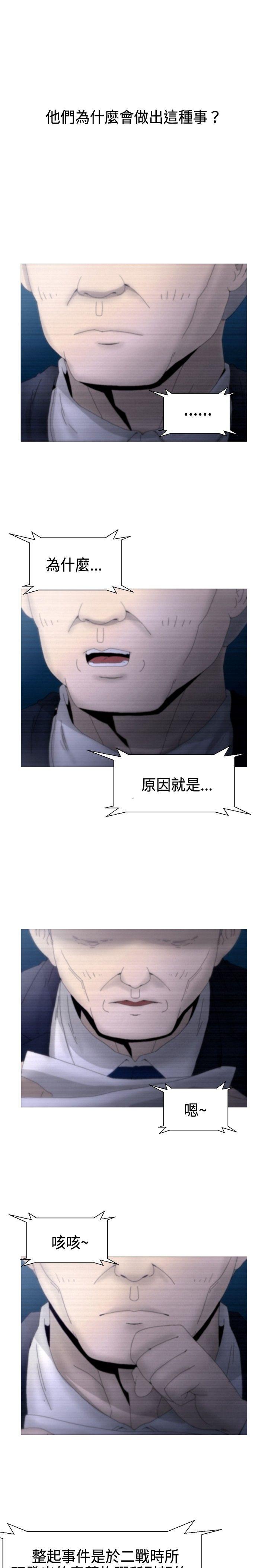 KEEP THE GIRLS 第22話 第4页