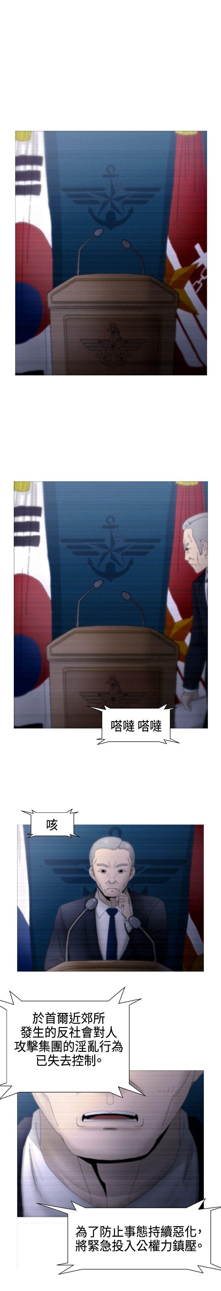 KEEP THE GIRLS 第22話 第2页
