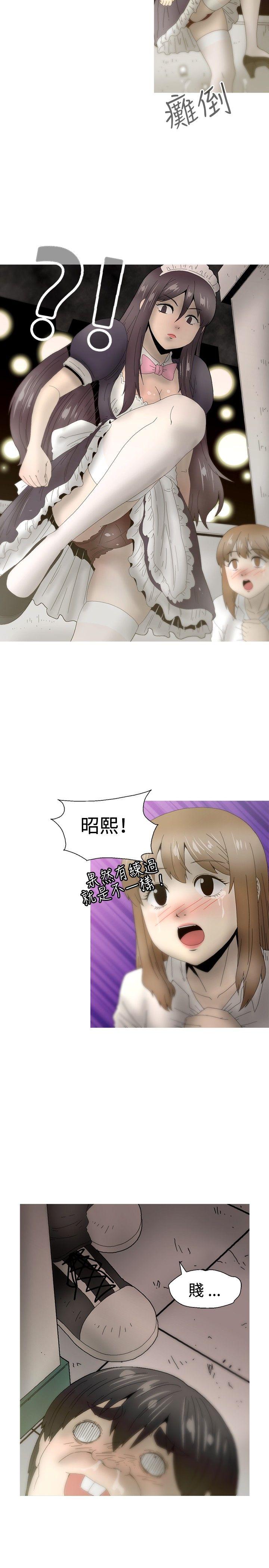 KEEP THE GIRLS 第22話 第23页