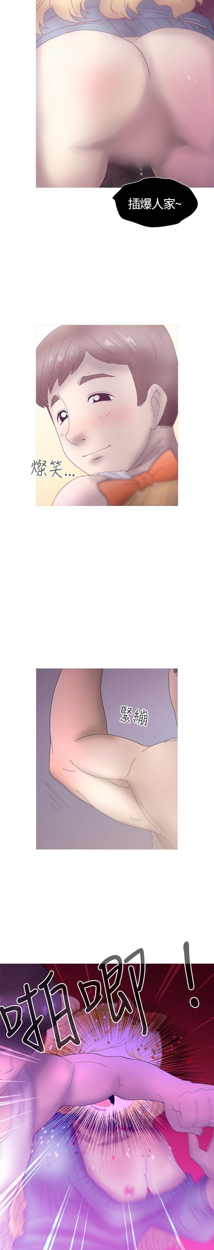 KEEP THE GIRLS 第22話 第17页