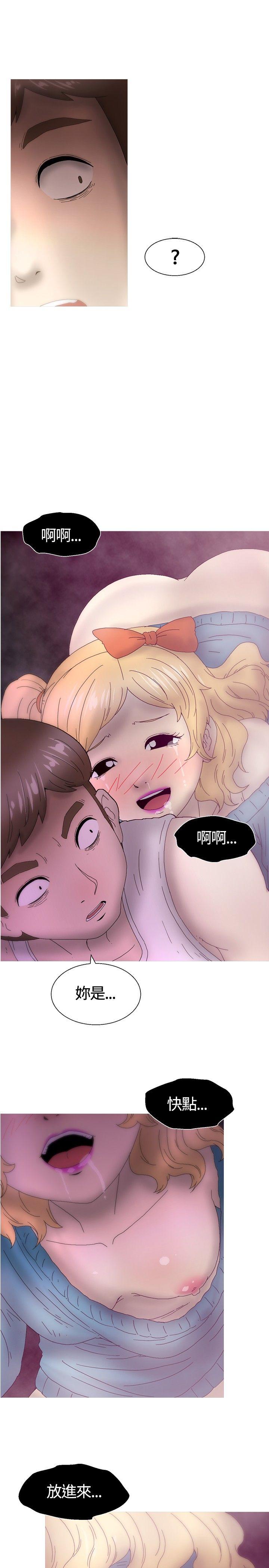 KEEP THE GIRLS 第22話 第16页