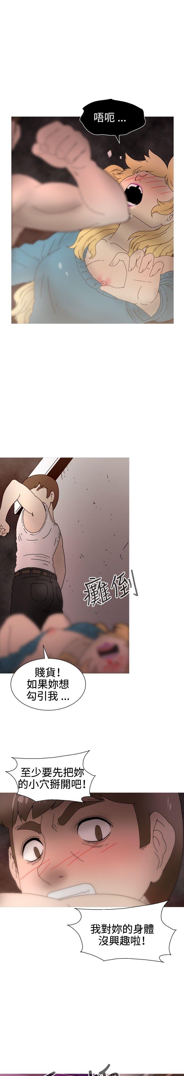 KEEP THE GIRLS 第22話 第19页