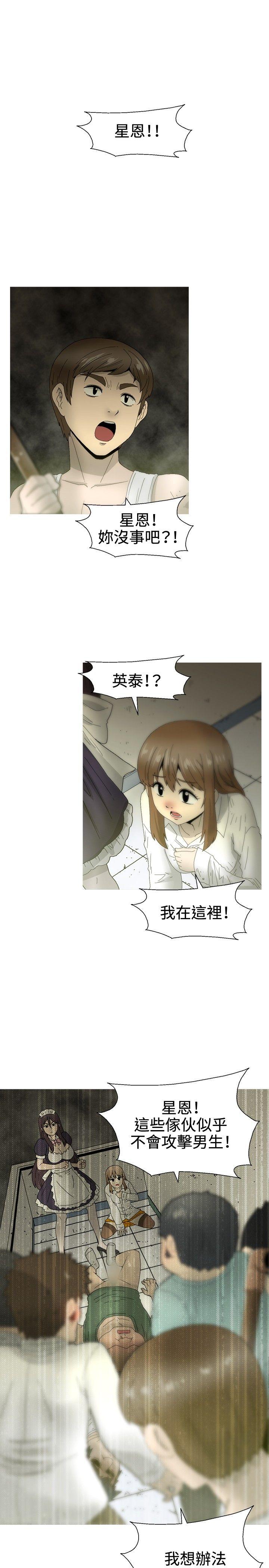 KEEP THE GIRLS 第23話 第1页