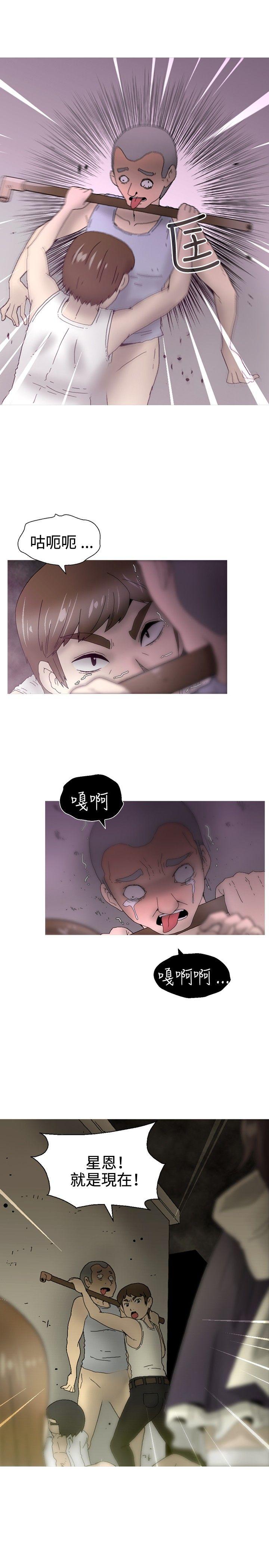 KEEP THE GIRLS 第23話 第4页