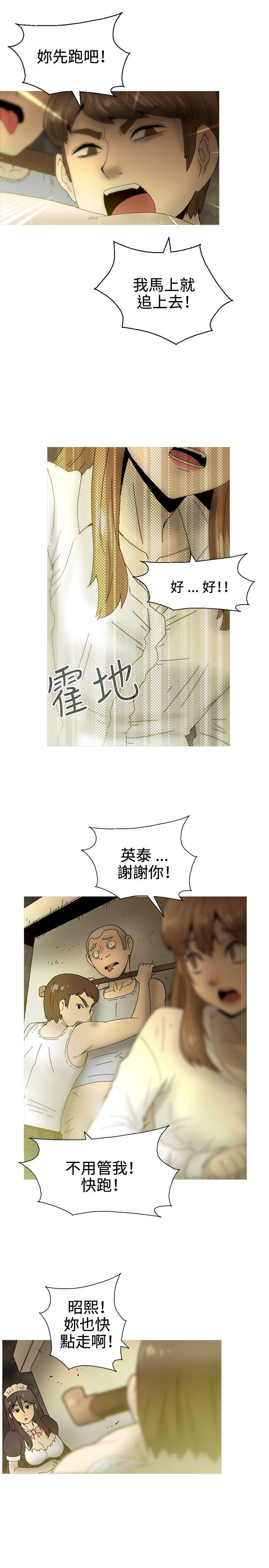 KEEP THE GIRLS 第23話 第5页