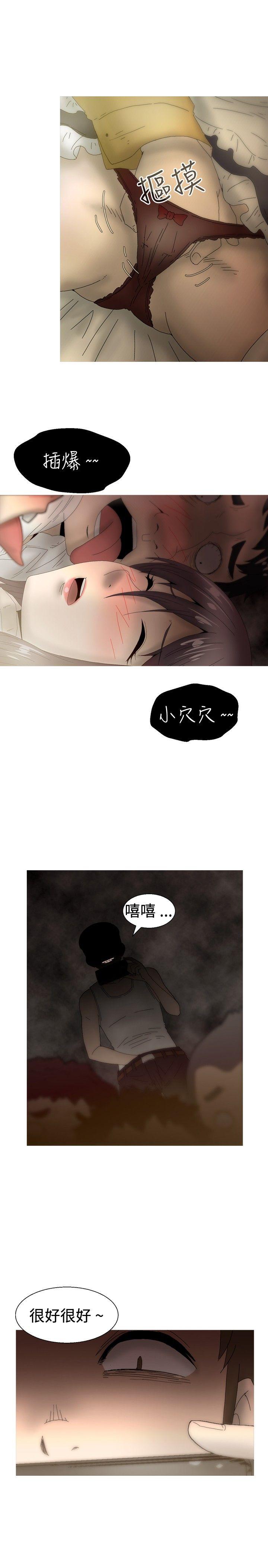 KEEP THE GIRLS 第23話 第11页