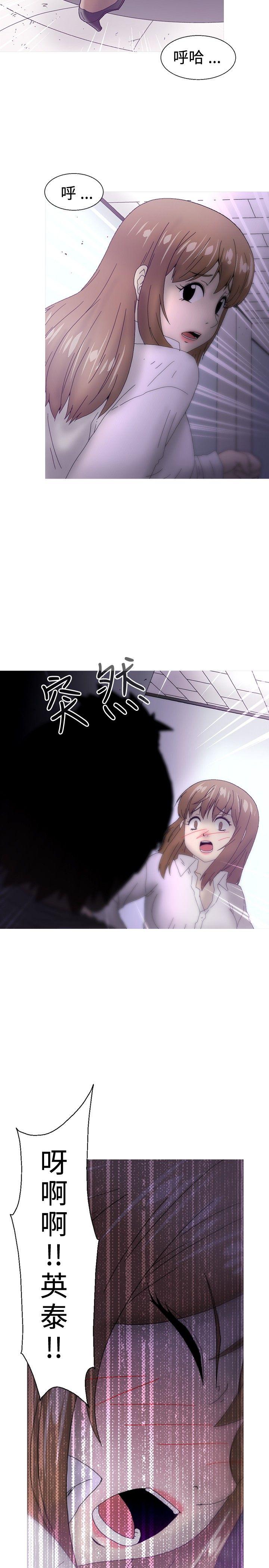 KEEP THE GIRLS 第23話 第14页