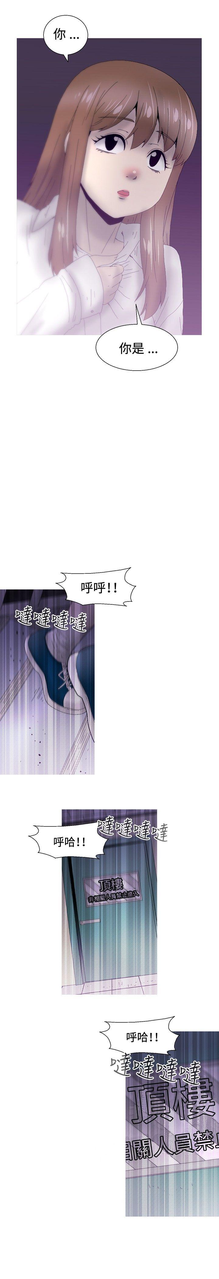 KEEP THE GIRLS 第23話 第17页
