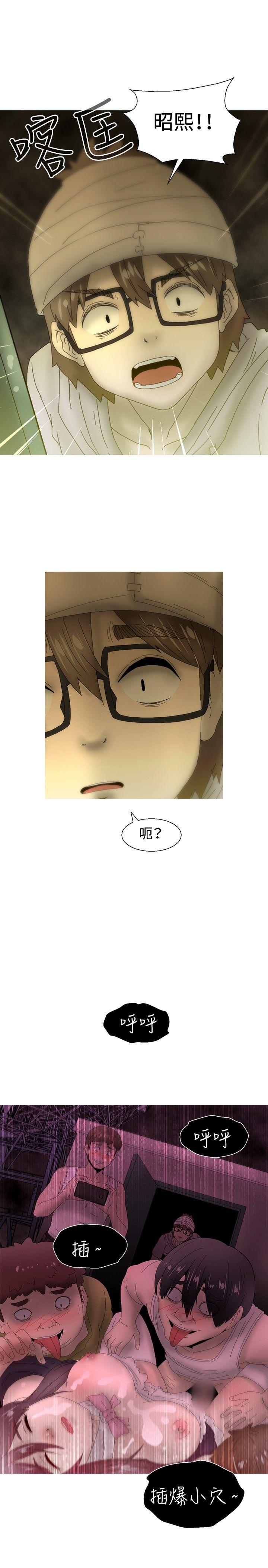 KEEP THE GIRLS 第23話 第19页