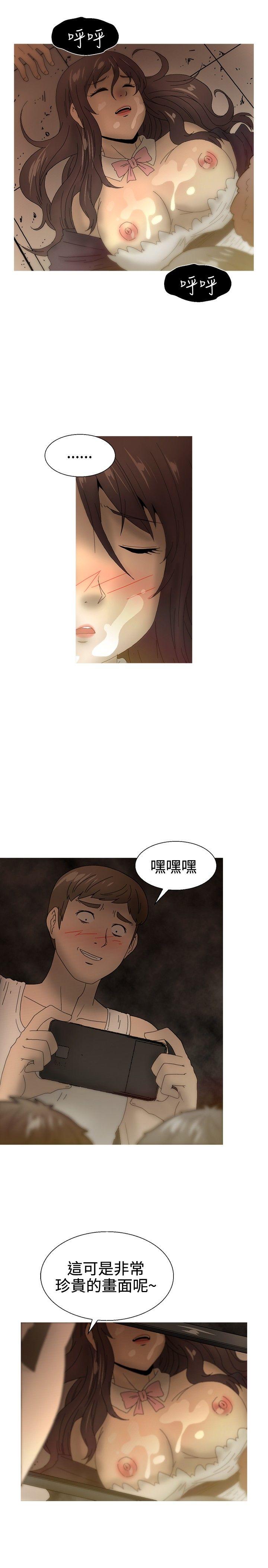 KEEP THE GIRLS 第23話 第20页