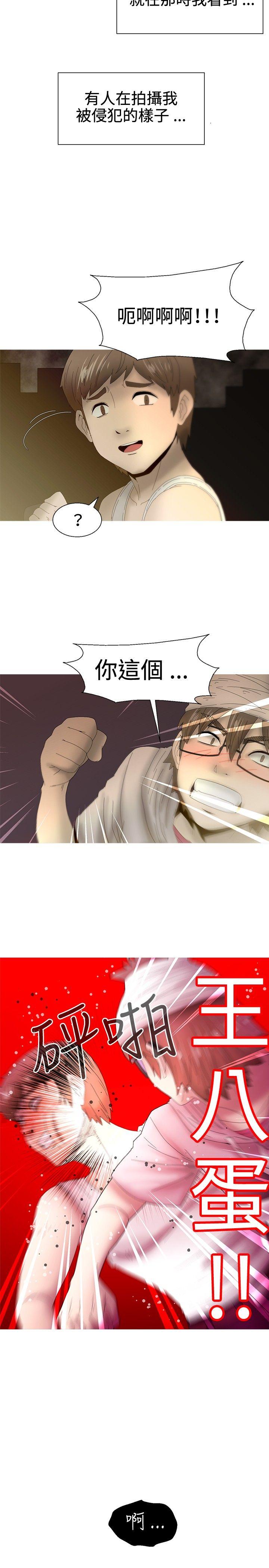 KEEP THE GIRLS 第23話 第23页