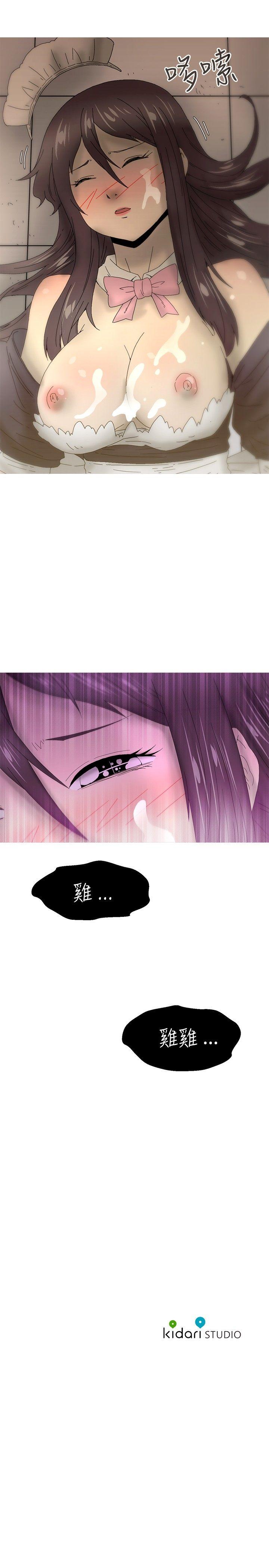 KEEP THE GIRLS 第23話 第25页