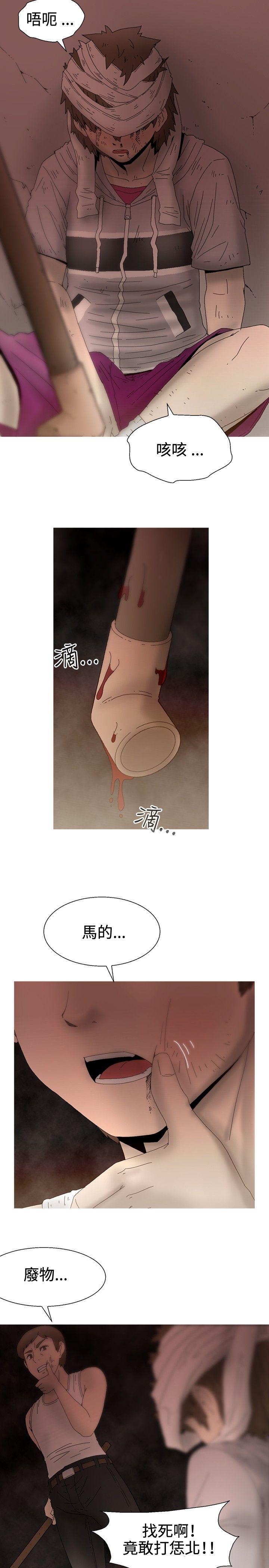 KEEP THE GIRLS 最終話 第2页