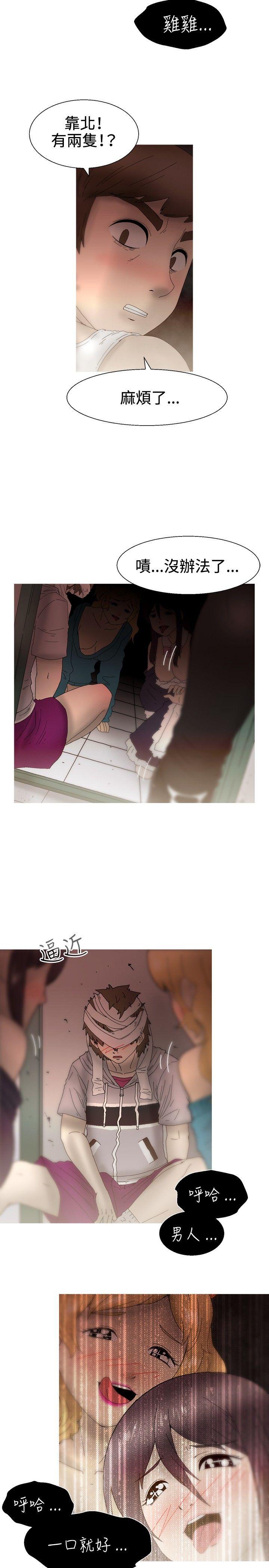 KEEP THE GIRLS 最終話 第5页
