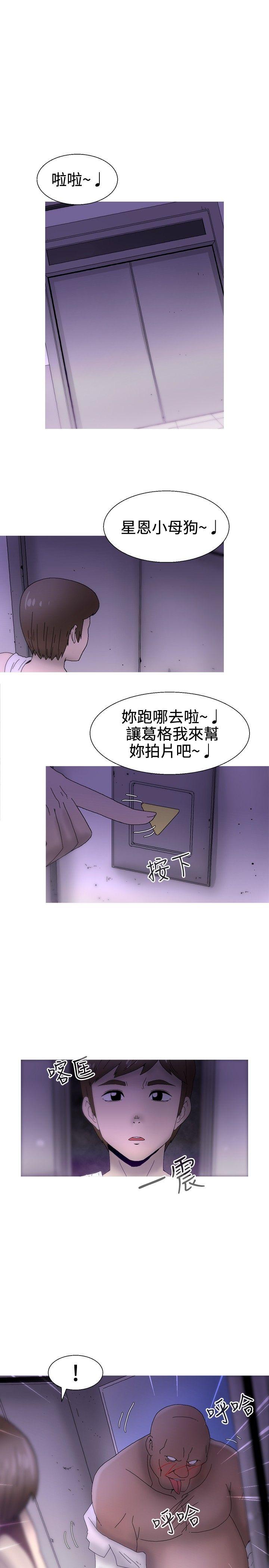 KEEP THE GIRLS 最終話 第7页