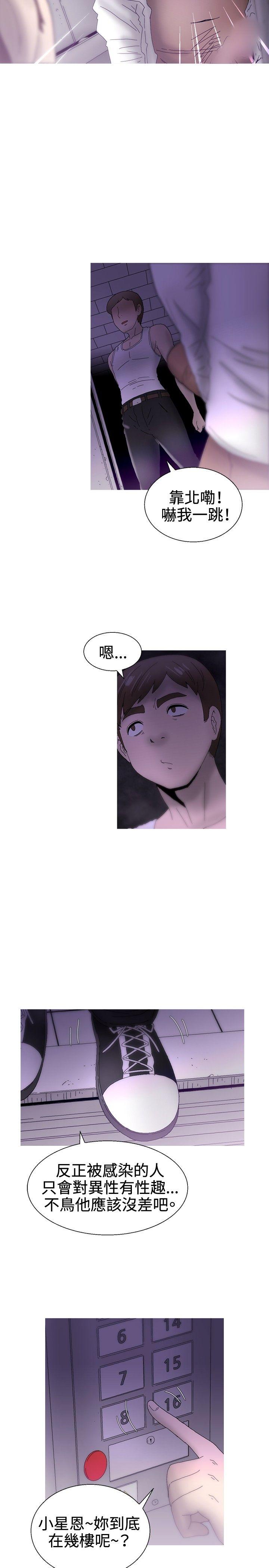 KEEP THE GIRLS 最終話 第8页