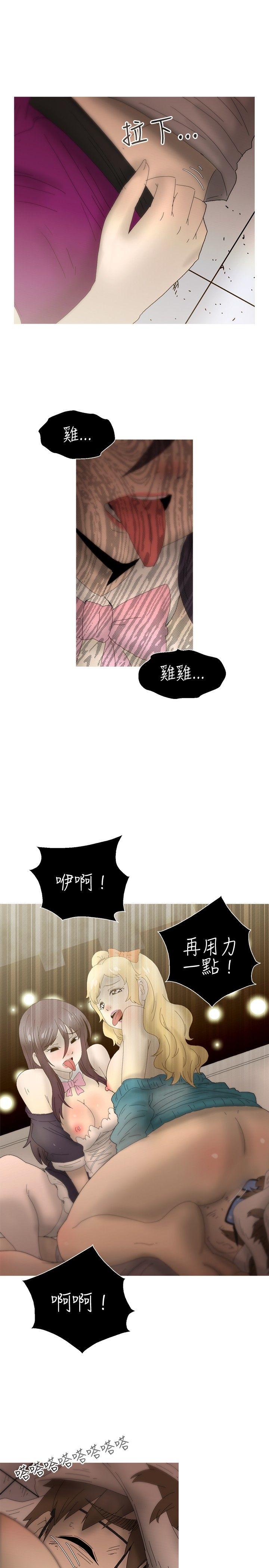 KEEP THE GIRLS 最終話 第13页