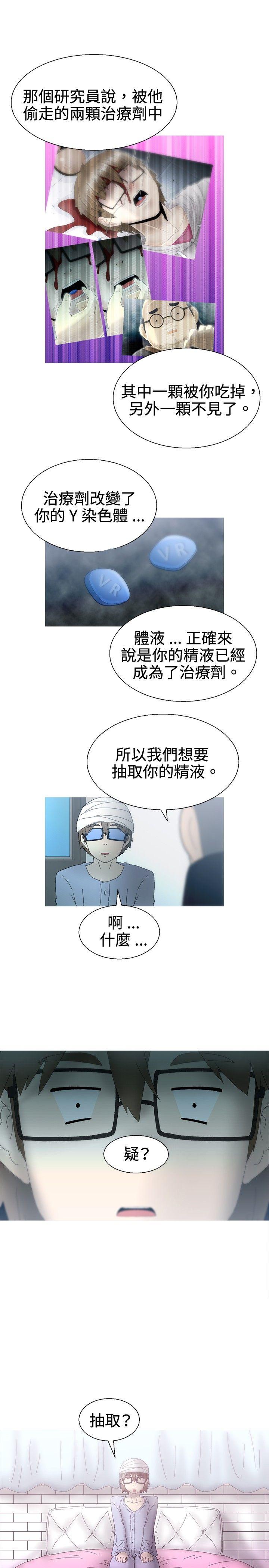KEEP THE GIRLS 最終話 第22页