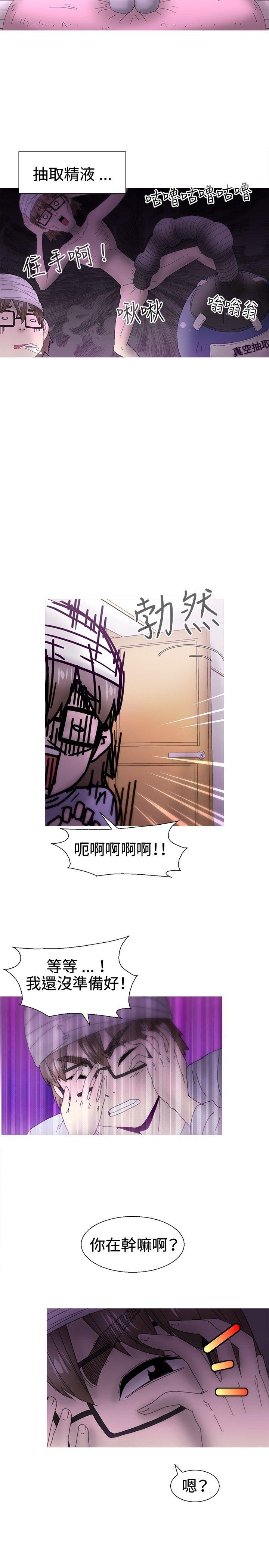 KEEP THE GIRLS 最終話 第23页
