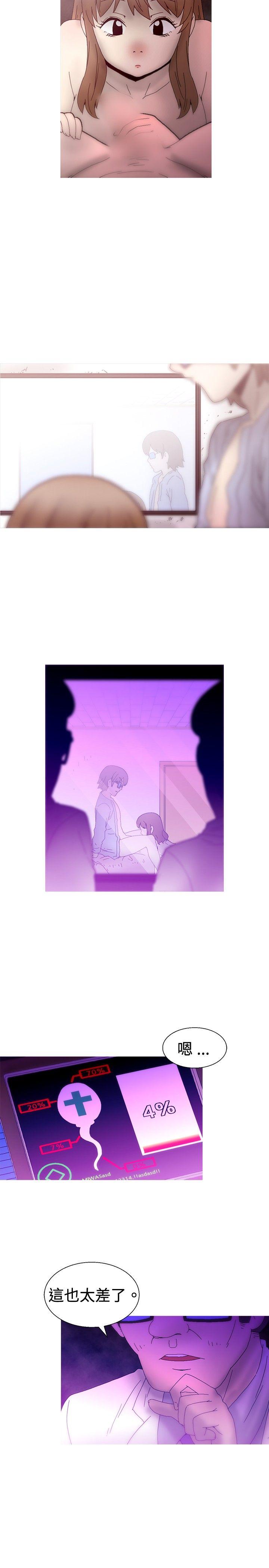 KEEP THE GIRLS 最終話 第35页