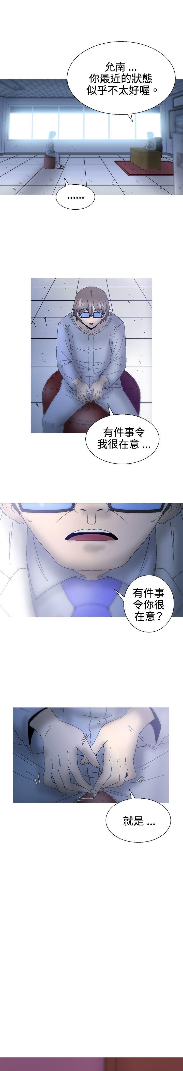 KEEP THE GIRLS 最終話 第37页